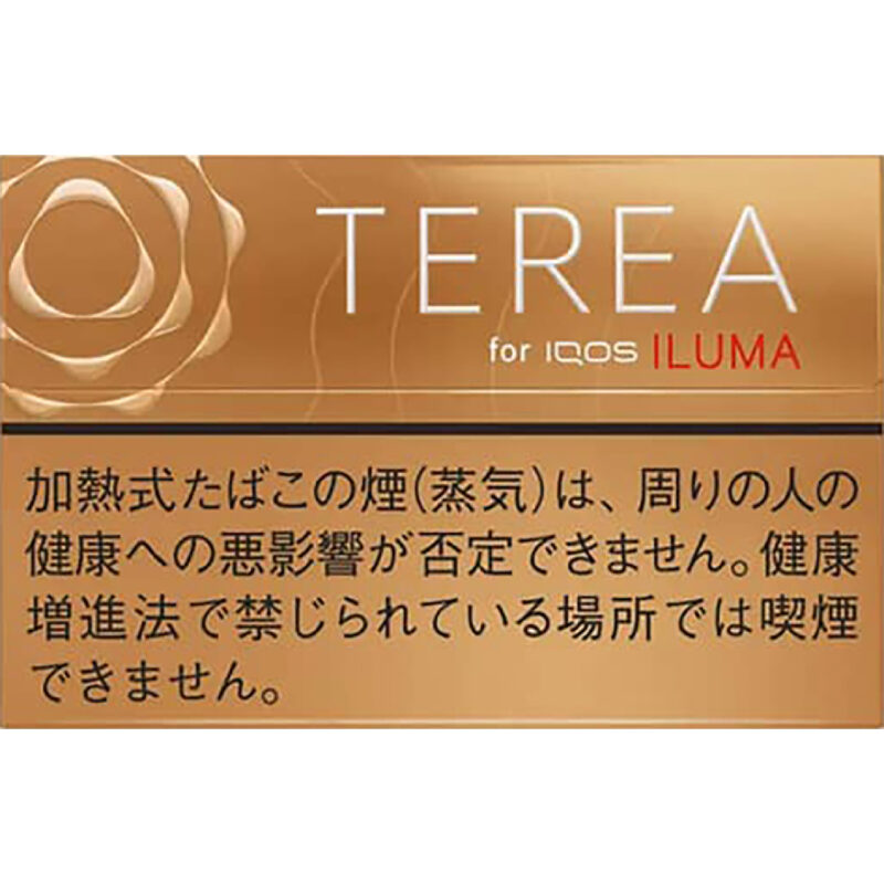 TEREA日本版 雪松原味(柚木)WARM REGULAR