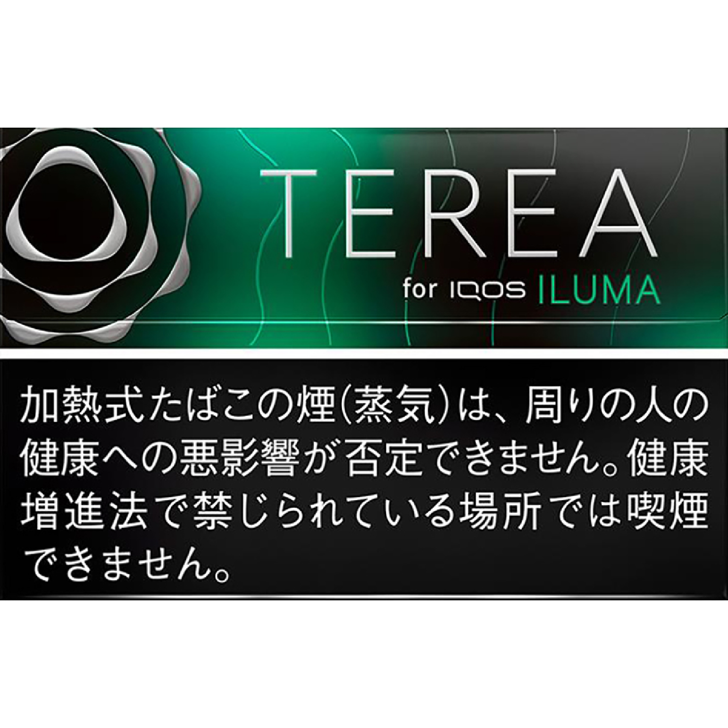 TEREA日本版 黑薄荷BLACK MENTHOL